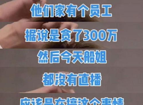 员工爆料视频文案简短怎么写,揭秘公司内幕  第2张