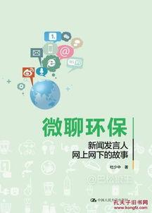 新闻爆料故事有哪些书籍,揭秘那些引人入胜的书籍  第3张