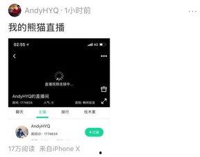 最新爆料黄毅清转战熊猫,开启全新直播生涯  第1张