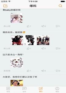 娱乐爆料模版,当红明星背后的惊人真相  第2张