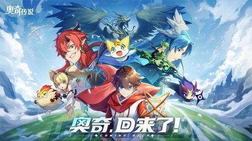 奥奇传说手游爆料最新,神秘英雄降临，战力升级！  第1张
